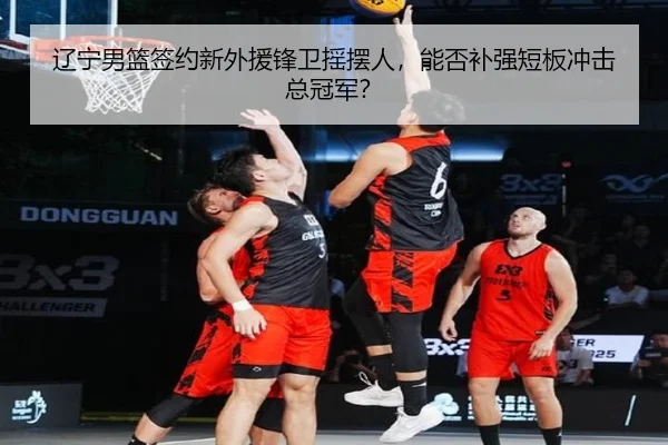 liao-ning-nan-lan-qian-yue-xin-wai-yuan-feng-wei-yao-bai-ren-neng-fou-bu-qiang-duan-ban-chong-ji-zong-guan-jun-3-314.jpg