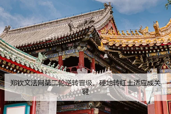 zheng-qin-wen-fa-wang-di-er-lun-ni-zhuan-jin-ji-ying-di-zhuan-hong-tu-shi-ying-cheng-guan-jian-3-831.jpg