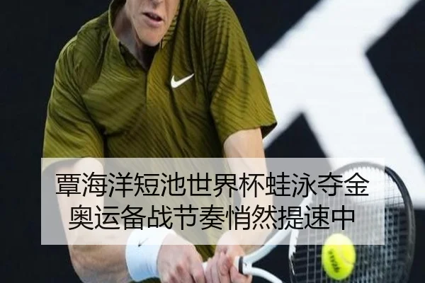 tan-hai-yang-duan-chi-shi-jie-bei-wa-yong-duo-jin-ao-yun-bei-zhan-jie-zou-qiao-ran-ti-su-zhong-3-436.jpg