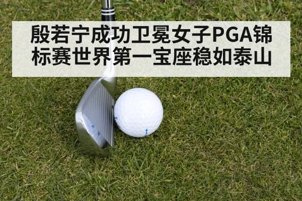 golf iron shot precision